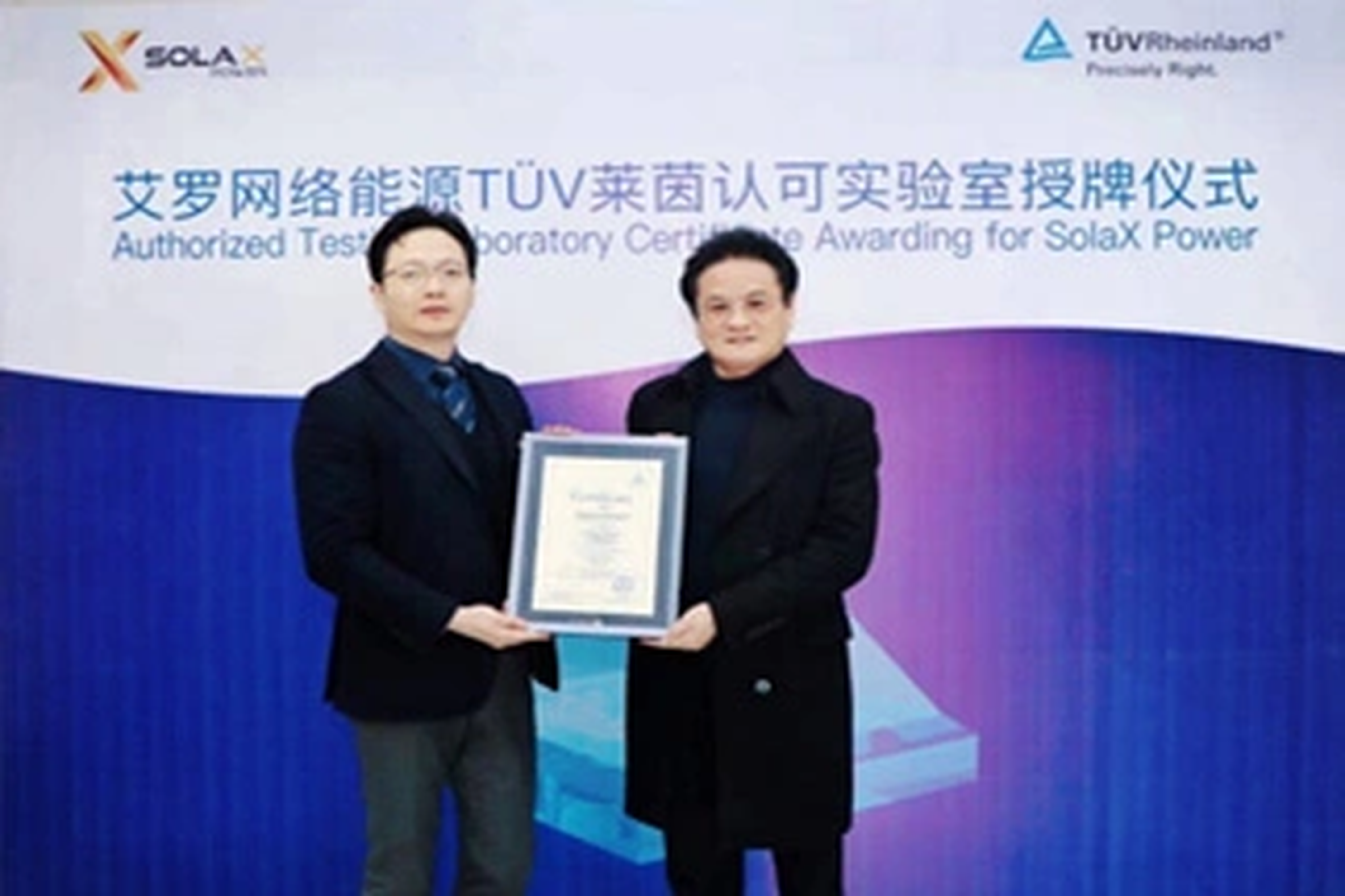 荣誉 | Tüv莱茵授牌evo视讯能源
