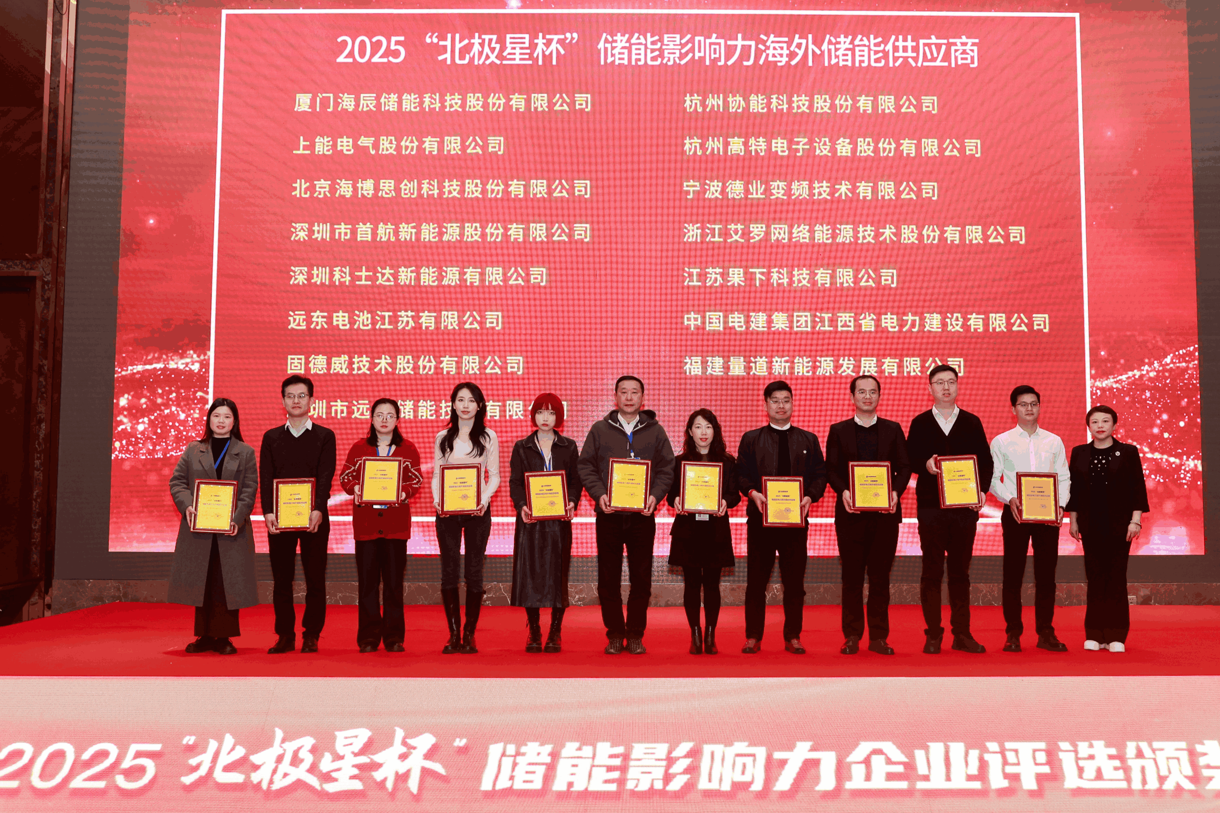 以光为志，拓疆全球 | evo视讯能源获评储能影响力海外储能供应商